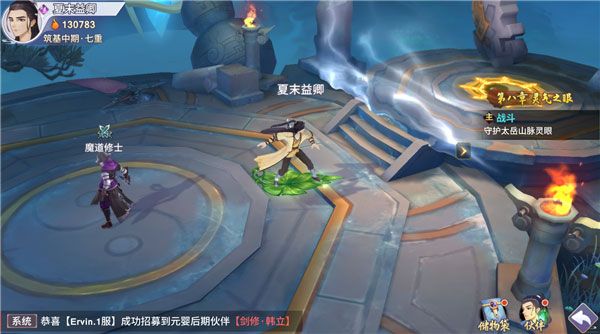 新凡人修仙传手游_wishdown.com 新凡人修仙传手游_wishdown.com