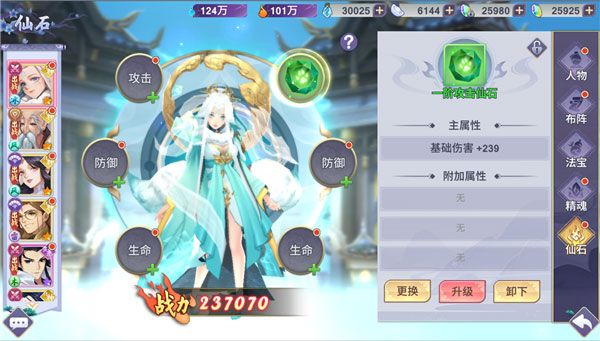 新凡人修仙传手游_wishdown.com 新凡人修仙传手游_wishdown.com