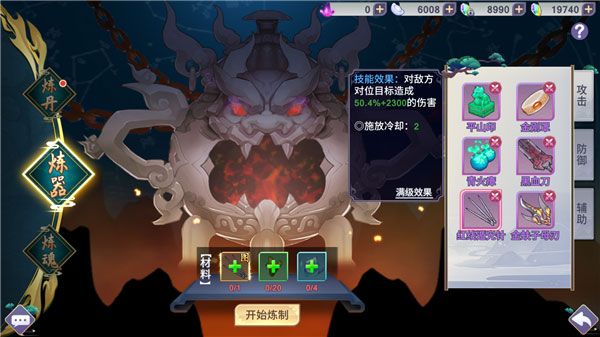 新凡人修仙传手游_wishdown.com 新凡人修仙传手游_wishdown.com