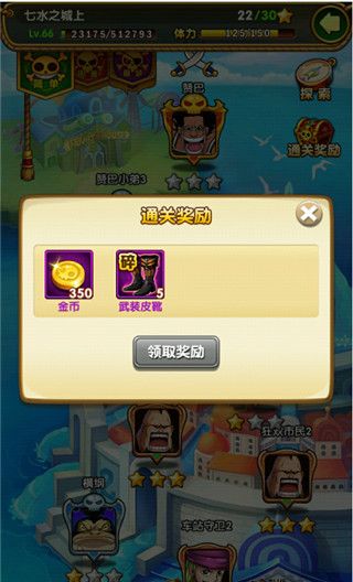 航海王强者之路折扣版_wishdown.com 航海王强者之路折扣版_wishdown.com