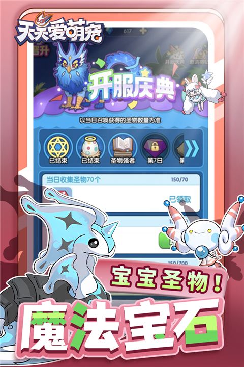 天天爱萌宠最新版_wishdown.com 天天爱萌宠最新版_wishdown.com