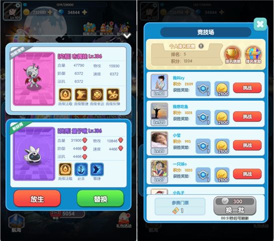 天天爱萌宠最新版_wishdown.com 天天爱萌宠最新版_wishdown.com