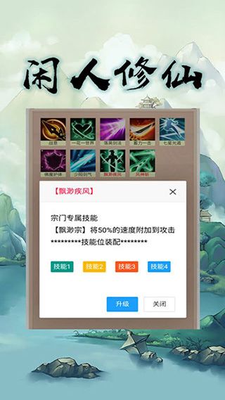 闲人修仙最新版_wishdown.com 闲人修仙最新版_wishdown.com