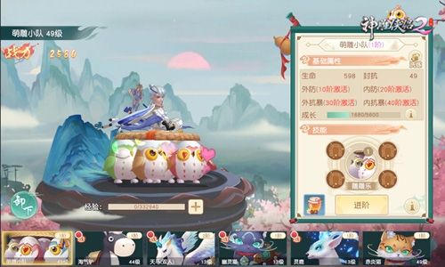 神雕侠侣2最新版_wishdown.com 神雕侠侣2最新版_wishdown.com