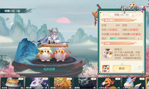 神雕侠侣2最新版_wishdown.com 神雕侠侣2最新版_wishdown.com