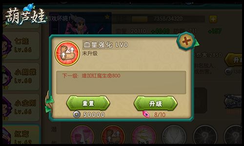 葫芦娃九游版_wishdown.com 葫芦娃九游版_wishdown.com