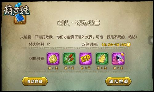 葫芦娃九游版_wishdown.com 葫芦娃九游版_wishdown.com