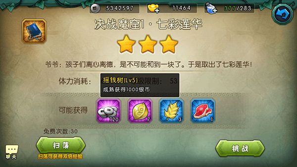 葫芦娃九游版_wishdown.com 葫芦娃九游版_wishdown.com