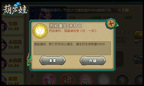 葫芦娃九游版_wishdown.com 葫芦娃九游版_wishdown.com