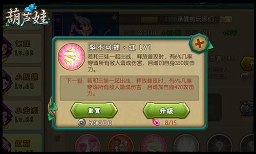 葫芦娃九游版_wishdown.com 葫芦娃九游版_wishdown.com