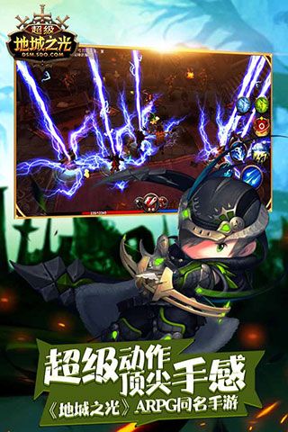 超级地城之光官方版_wishdown.com 超级地城之光官方版_wishdown.com