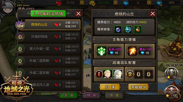 超级地城之光官方版_wishdown.com 超级地城之光官方版_wishdown.com