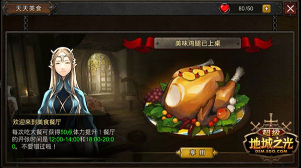 超级地城之光官方版_wishdown.com 超级地城之光官方版_wishdown.com