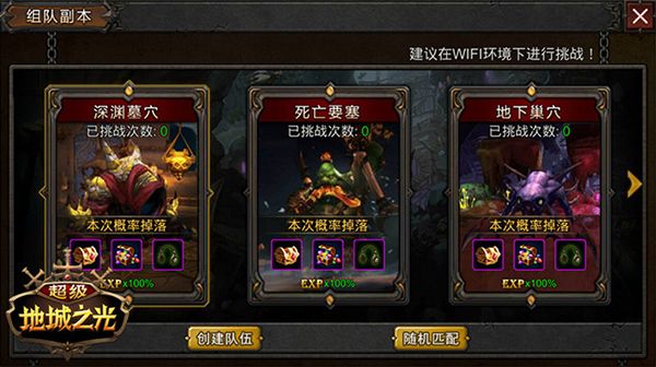 超级地城之光官方版_wishdown.com 超级地城之光官方版_wishdown.com