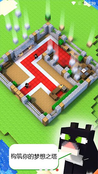 建造高塔3D中文版_wishdown.com 建造高塔3D中文版_wishdown.com