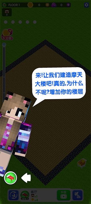 建造高塔3D中文版_wishdown.com 建造高塔3D中文版_wishdown.com