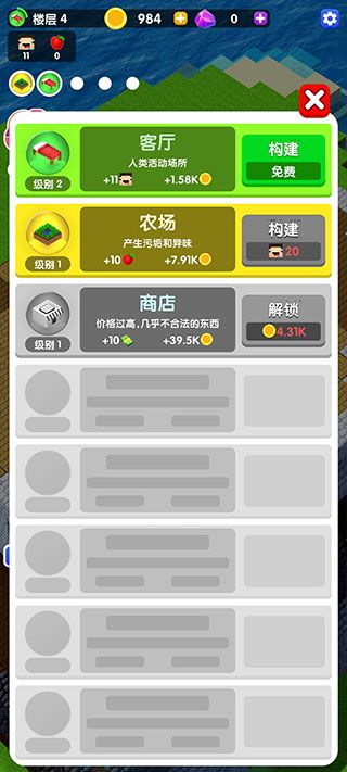 建造高塔3D中文版_wishdown.com 建造高塔3D中文版_wishdown.com