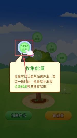 点点森林2025最新版下载v0.1_wishdown.com 点点森林2025最新版下载v0.1_wishdown.com