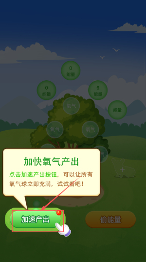 点点森林2025最新版下载v0.1_wishdown.com 点点森林2025最新版下载v0.1_wishdown.com