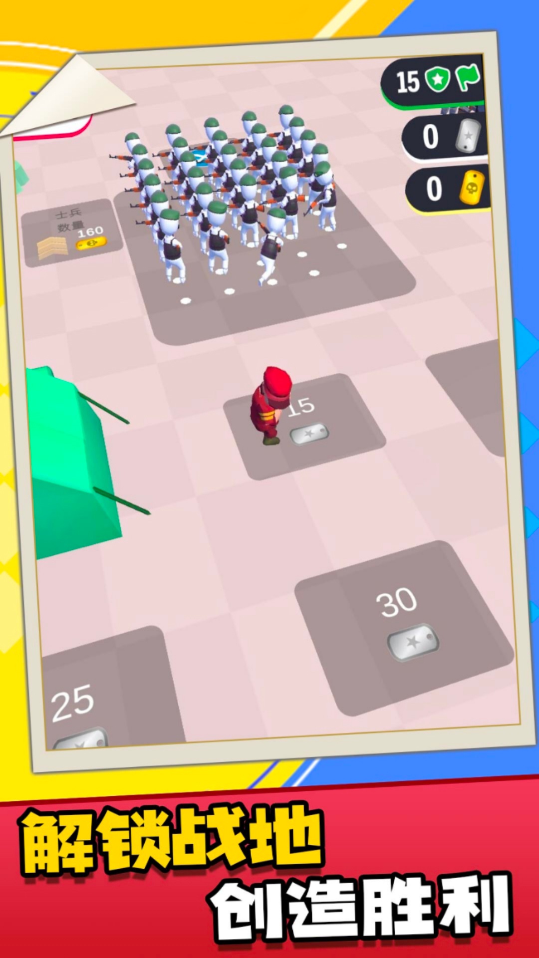 帝国战争指挥官安卓版下载v1.1_wishdown.com 帝国战争指挥官安卓版下载v1.1_wishdown.com