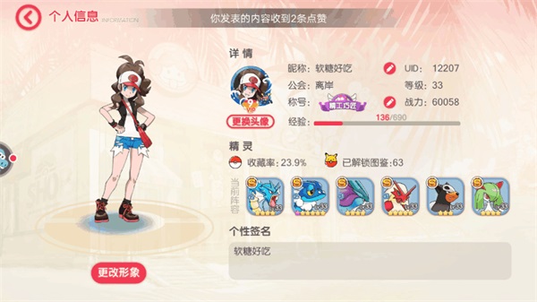 口袋觉醒安卓免费下载v2.1.0.45414_wishdown.com 口袋觉醒安卓免费下载v2.1.0.45414_wishdown.com