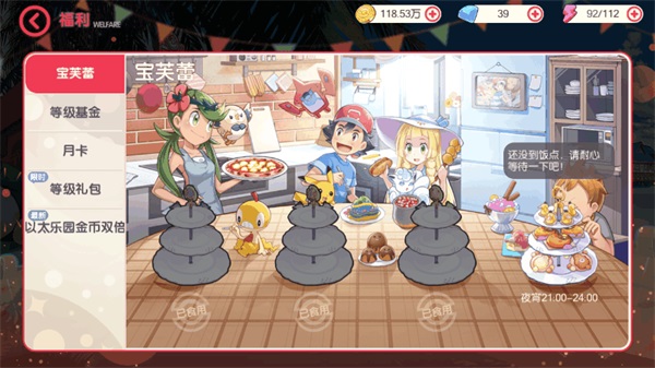 口袋觉醒安卓免费下载v2.1.0.45414_wishdown.com 口袋觉醒安卓免费下载v2.1.0.45414_wishdown.com