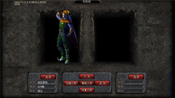 天羽传奇手游_wishdown.com 天羽传奇手游_wishdown.com