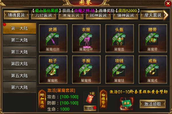 天羽传奇手游_wishdown.com 天羽传奇手游_wishdown.com