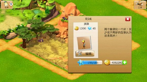 奇妙动物园最新安卓免费下载v2.0.5d_wishdown.com 奇妙动物园最新安卓免费下载v2.0.5d_wishdown.com