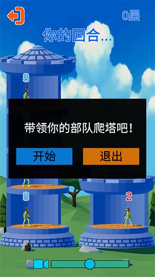 爬塔游戏正版_wishdown.com 爬塔游戏正版_wishdown.com