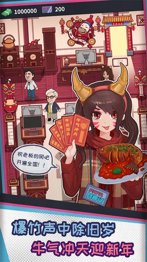 网吧模拟器最新安卓免费下载v9.7.60_wishdown.com 网吧模拟器最新安卓免费下载v9.7.60_wishdown.com