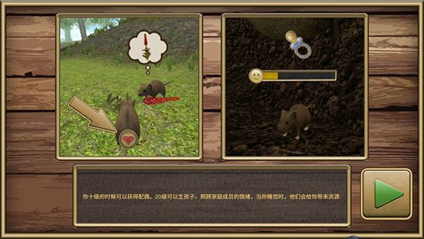 老鼠模拟器手游正版_wishdown.com 老鼠模拟器手游正版_wishdown.com