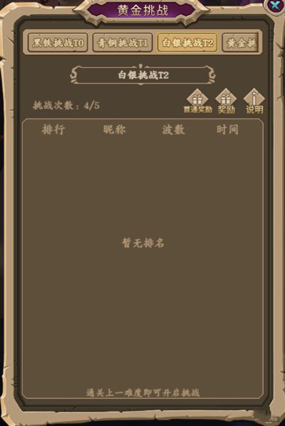 王座战争2025最新版_wishdown.com 王座战争2025最新版_wishdown.com