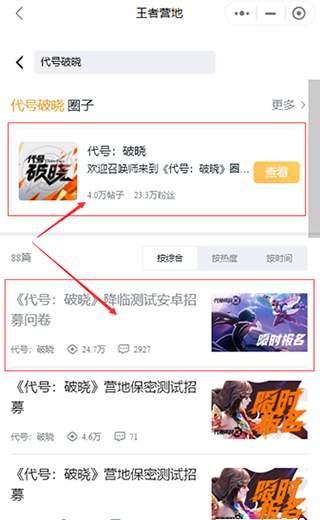 代号破晓安卓版下载v1.10.155_wishdown.com 代号破晓安卓版下载v1.10.155_wishdown.com