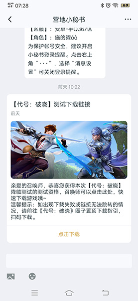 代号破晓安卓版下载v1.10.155_wishdown.com 代号破晓安卓版下载v1.10.155_wishdown.com