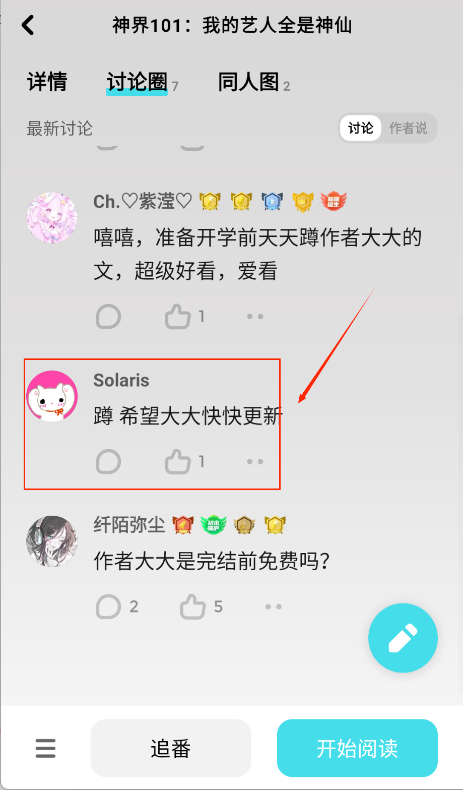 快点阅读极速版免费阅读下载安装_wishdown.com 快点阅读极速版免费阅读下载安装_wishdown.com