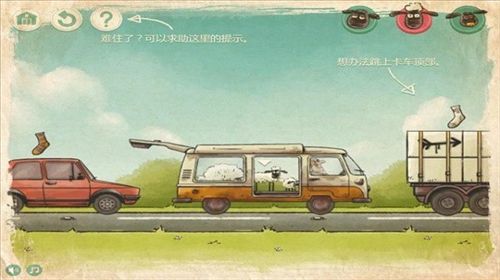 送小羊回家官方正版_wishdown.com 送小羊回家官方正版_wishdown.com