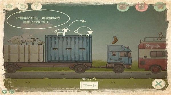 送小羊回家官方正版_wishdown.com 送小羊回家官方正版_wishdown.com