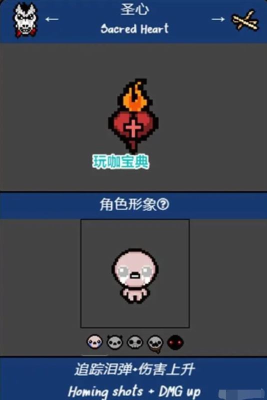 以撒的结合忏悔手机版中文版_wishdown.com 以撒的结合忏悔手机版中文版_wishdown.com