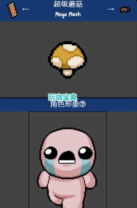 以撒的结合忏悔手机版中文版_wishdown.com 以撒的结合忏悔手机版中文版_wishdown.com