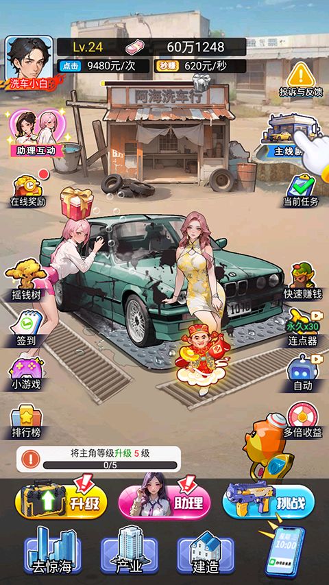 重生做大佬_wishdown.com 重生做大佬_wishdown.com