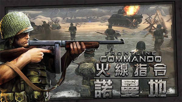 火线指令诺曼底内购版最新安装包免费下载v3.4.5_wishdown.com 火线指令诺曼底内购版最新安装包免费下载v3.4.5_wishdown.com