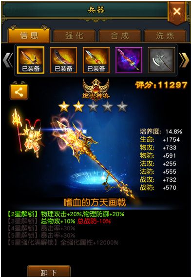 权御三国最新版_wishdown.com 权御三国最新版_wishdown.com