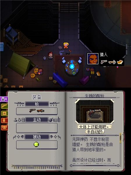 挺进地牢手游正版_wishdown.com 挺进地牢手游正版_wishdown.com