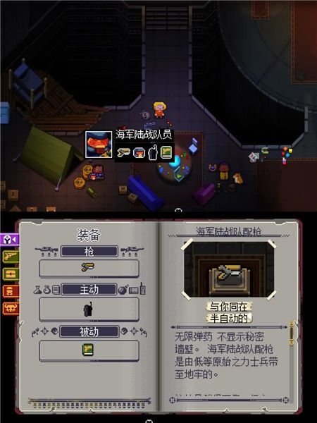 挺进地牢手游正版_wishdown.com 挺进地牢手游正版_wishdown.com