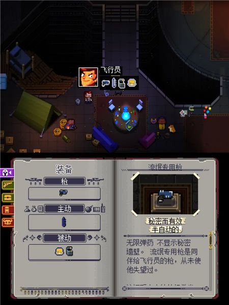 挺进地牢手游正版_wishdown.com 挺进地牢手游正版_wishdown.com