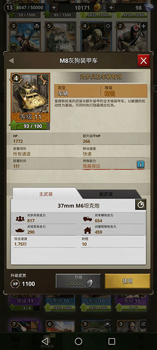 勇猛之路二战安卓版免费下载v1.1.1198.23793_wishdown.com 勇猛之路二战安卓版免费下载v1.1.1198.23793_wishdown.com