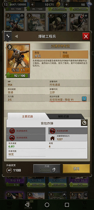 勇猛之路二战安卓版免费下载v1.1.1198.23793_wishdown.com 勇猛之路二战安卓版免费下载v1.1.1198.23793_wishdown.com