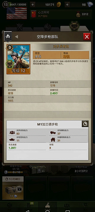 勇猛之路二战安卓版免费下载v1.1.1198.23793_wishdown.com 勇猛之路二战安卓版免费下载v1.1.1198.23793_wishdown.com