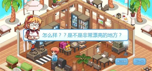 我的便利店手游_wishdown.com 我的便利店手游_wishdown.com